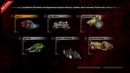 Carmageddon: Reincarnation - Дорожные зарисовки. Pre-Alpha Carmageddon: Reincarnation - первый взгляд